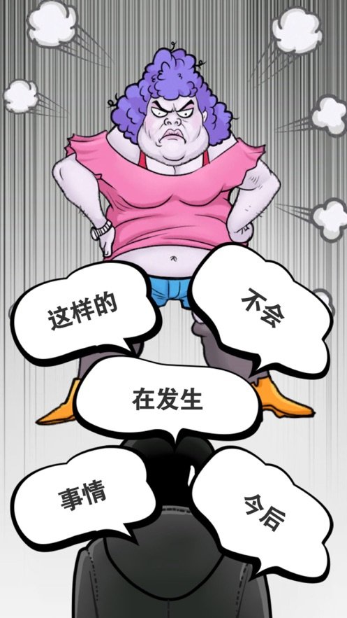 下跪大王苹果下载免费版