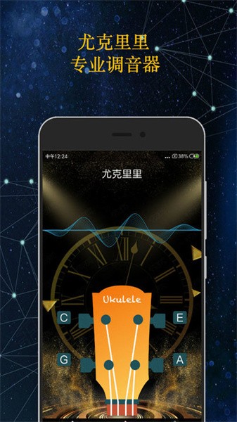 专业调音器app安卓版
