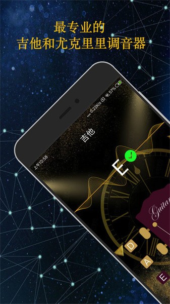 专业调音器app安卓版