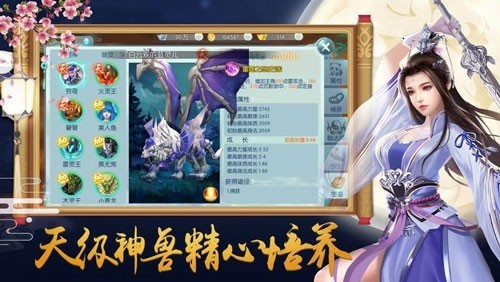 剑侠奇缘ios下载手机版