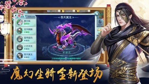 剑侠奇缘ios下载手机版