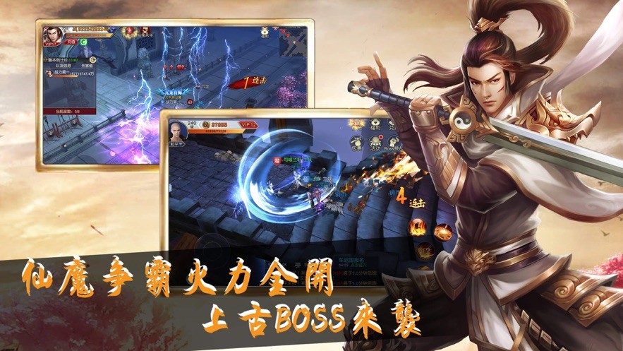 寻龙剑手游正式版下载