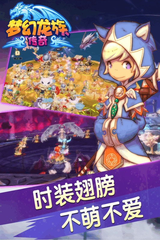 梦幻龙族22023版