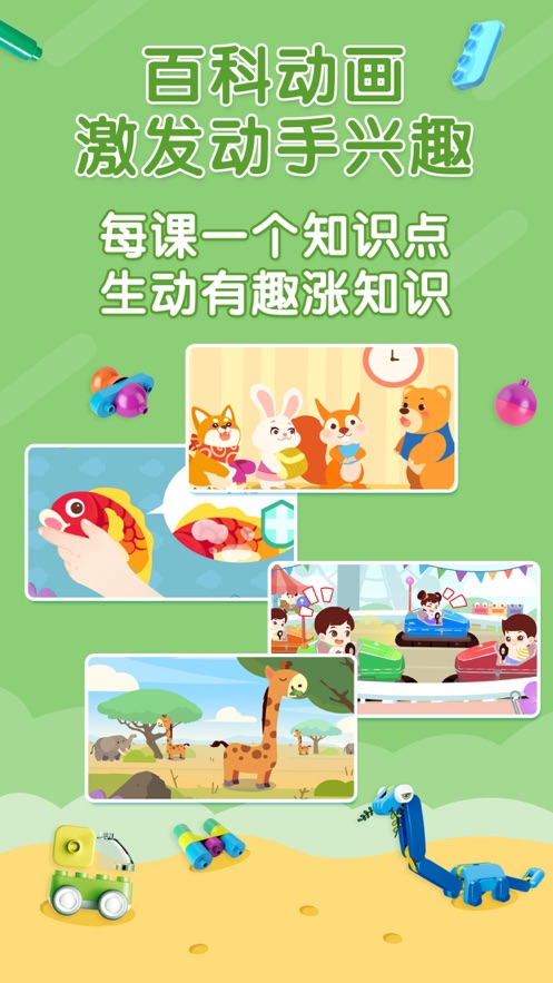 布鲁可积木课2023版