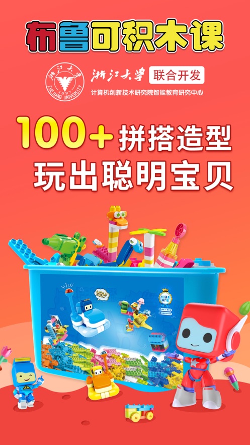 布鲁可积木课2023版