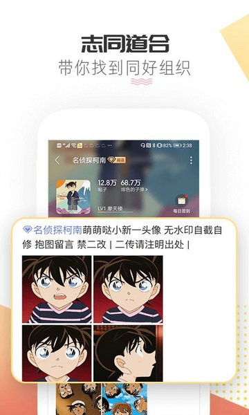 微博超话下载2023版