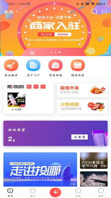 掌通生活最新版2023下载