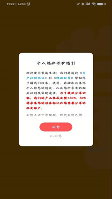 掌通生活最新版2023下载