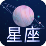 星座狗安卓版下载
