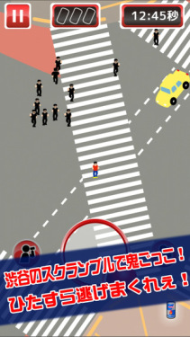 涩谷捉迷藏苹果手机下载