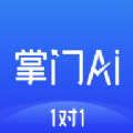 掌门Ai1对1最新下载