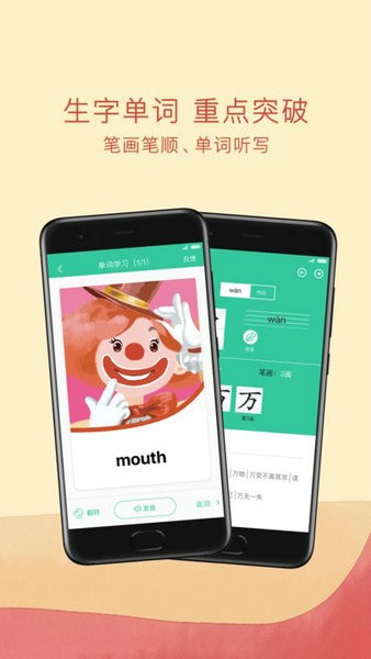 人教点读2023最新版本安卓版