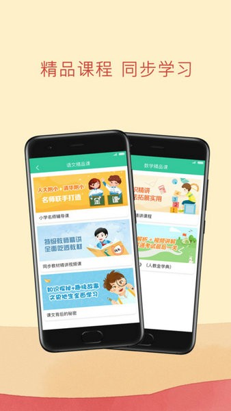 人教点读2023最新版本安卓版