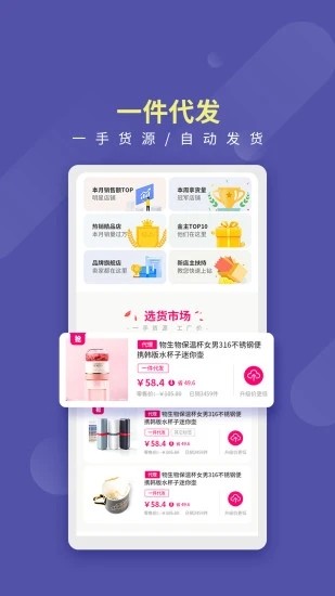 店宝宝最新版安卓下载