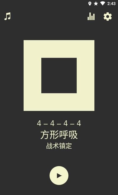 呼吸冥想Steady2023最新版本安卓版