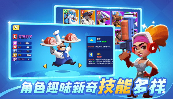 英雄防线游戏官方下载安装