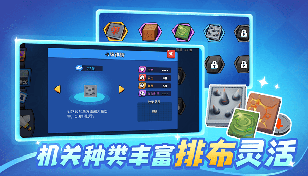 英雄防线手机ios下载