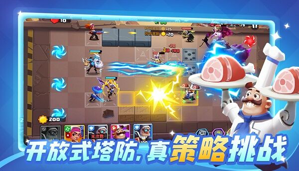 英雄防线手机ios下载