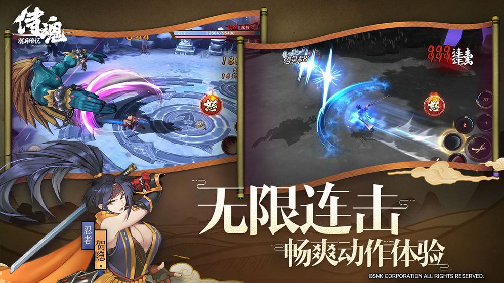 侍魂胧月传说手机版免费版下载