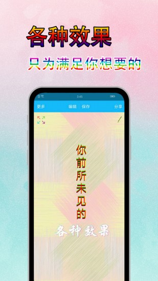 字体美图秀安卓2023下载