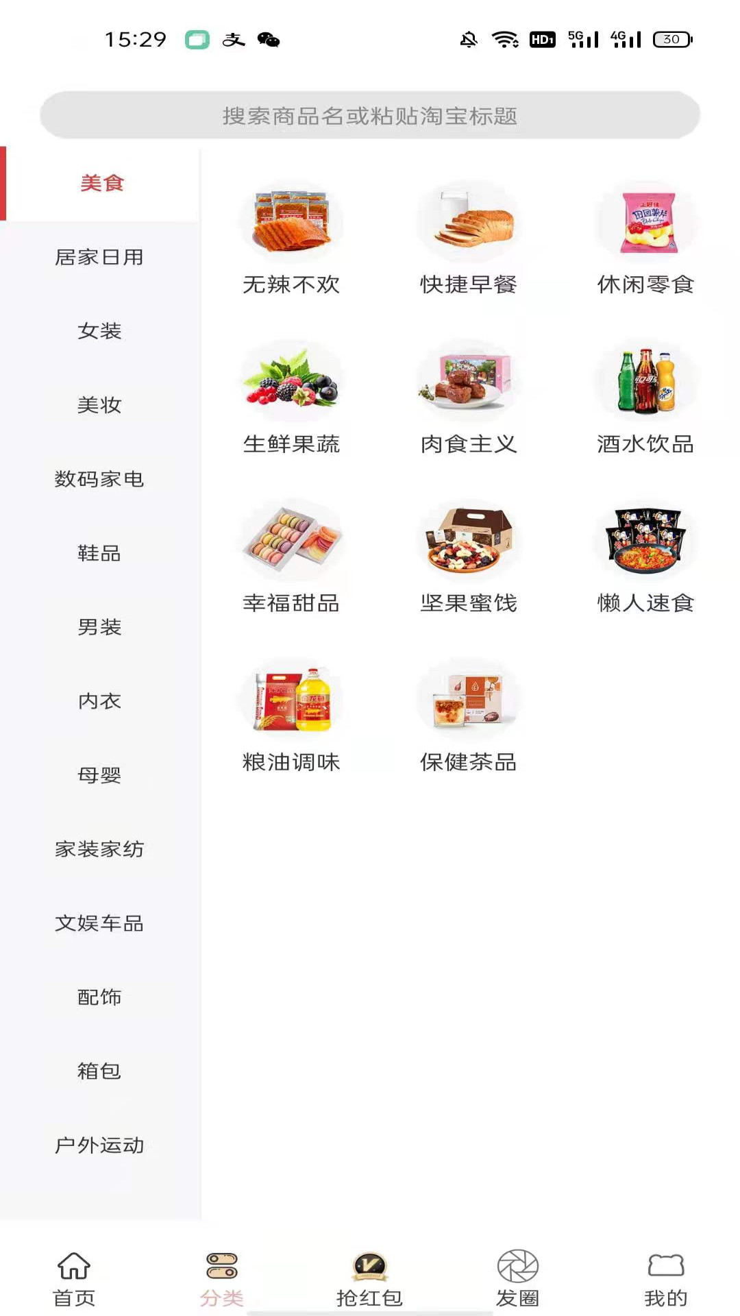 天睿联盟苹果免费下载