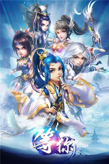 天域苍穹安卓版下载安装