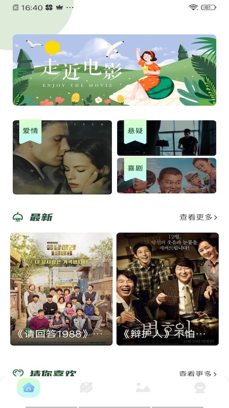 蓝狐追剧免费下载苹果版