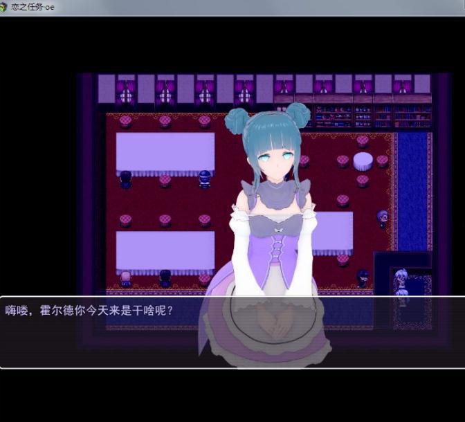 恋之任务OE下载免费版本