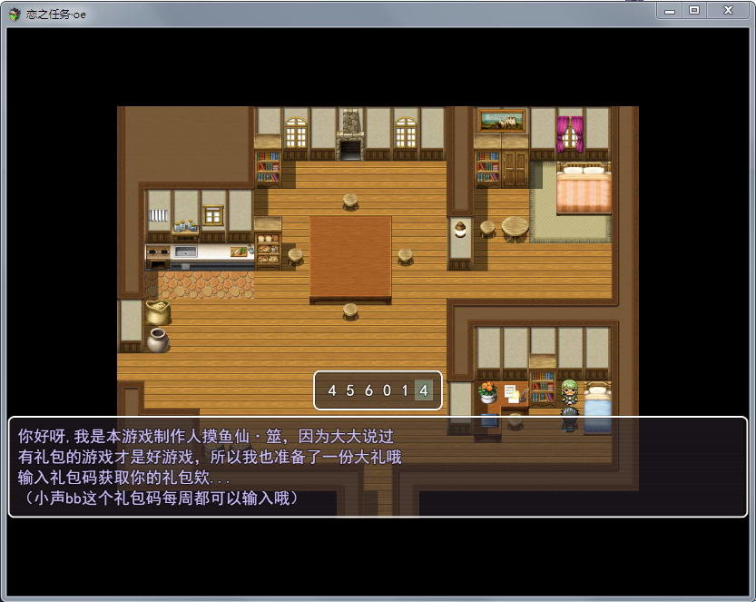 恋之任务OE下载免费版本