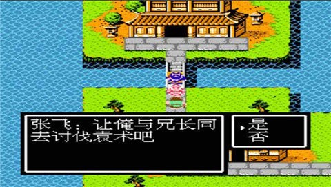 吞食天地2下载手机版