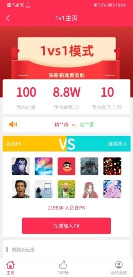 知识当铺手机版ios版