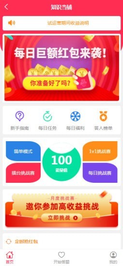 知识当铺手机版ios版