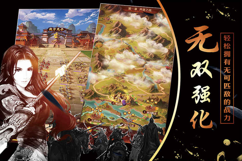 征唐苹果免费版下载