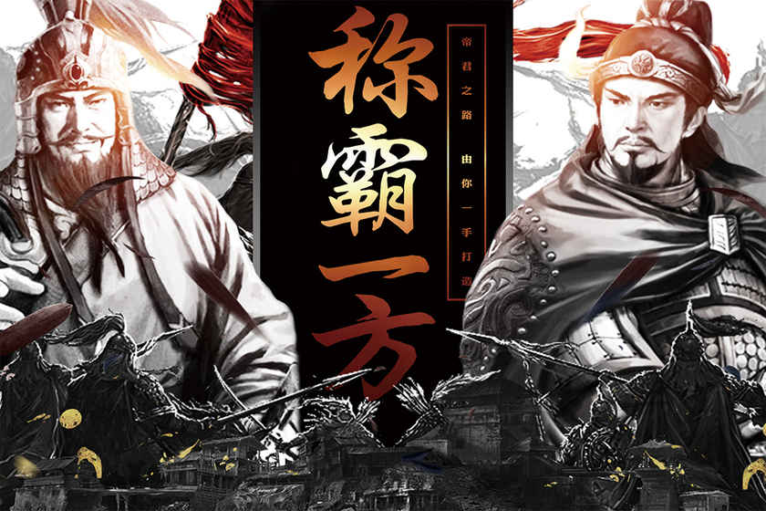 征唐苹果免费版下载