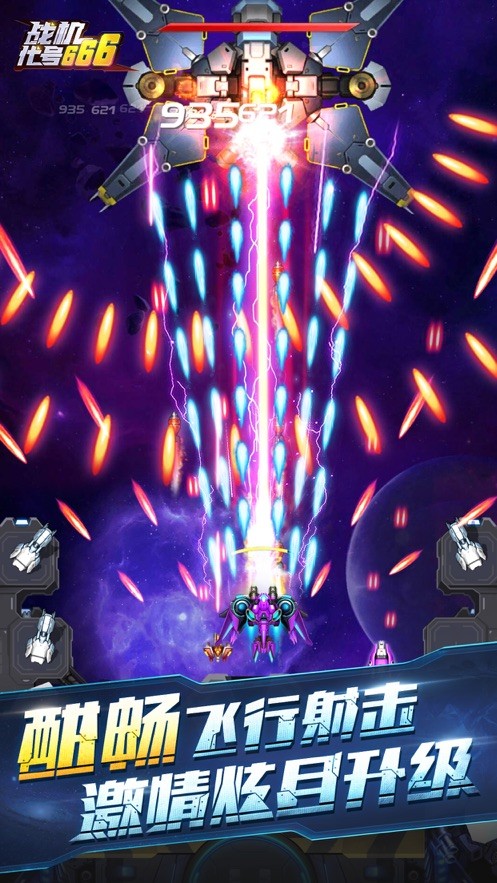 战机代号666下载安卓版本