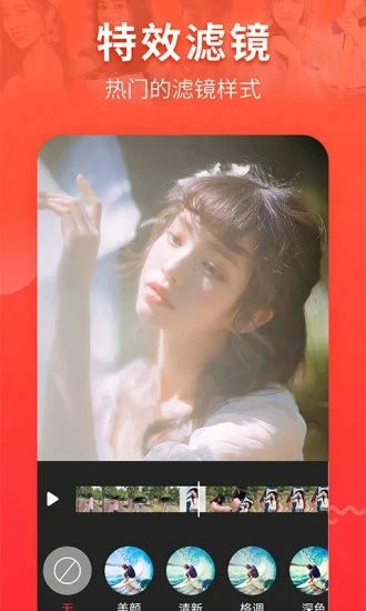 微视频剪辑安卓版app