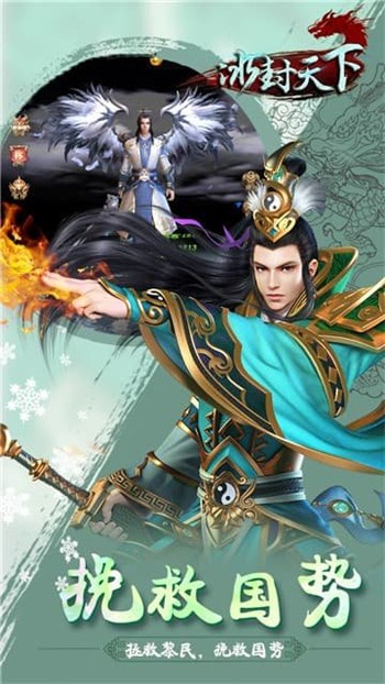 冰封天下app安卓下载