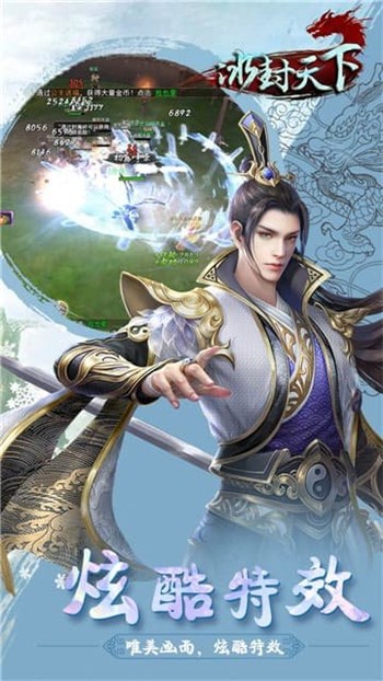 冰封天下app安卓下载