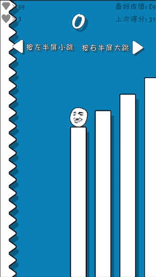 跳跃吧！表情包免费ios下载