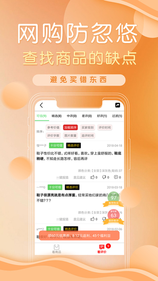 防刷刷app安卓版下载安装2023版本