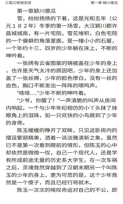 快看小书亭免费版下载安装