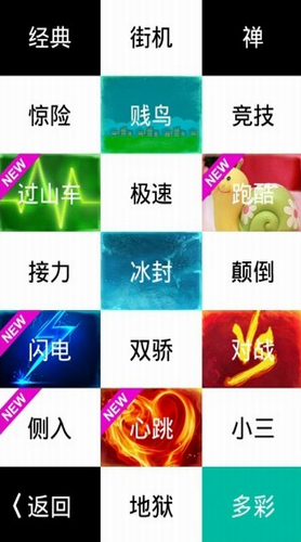 别踩白块儿4下载app