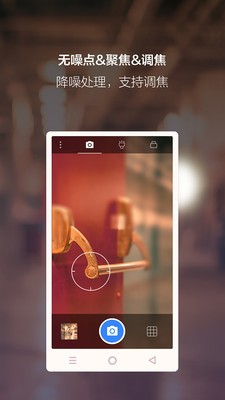 夜视相机安卓下载