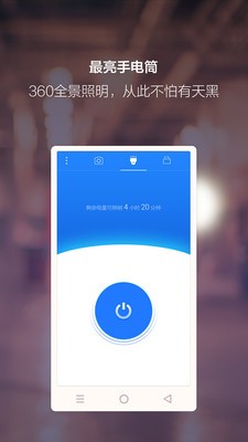 夜视相机安卓最新版app最新下载
