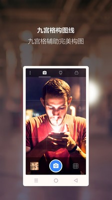 夜视相机安卓最新版app最新下载