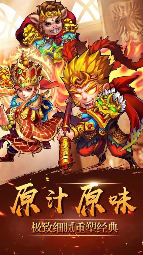 最囧西游2023安卓版