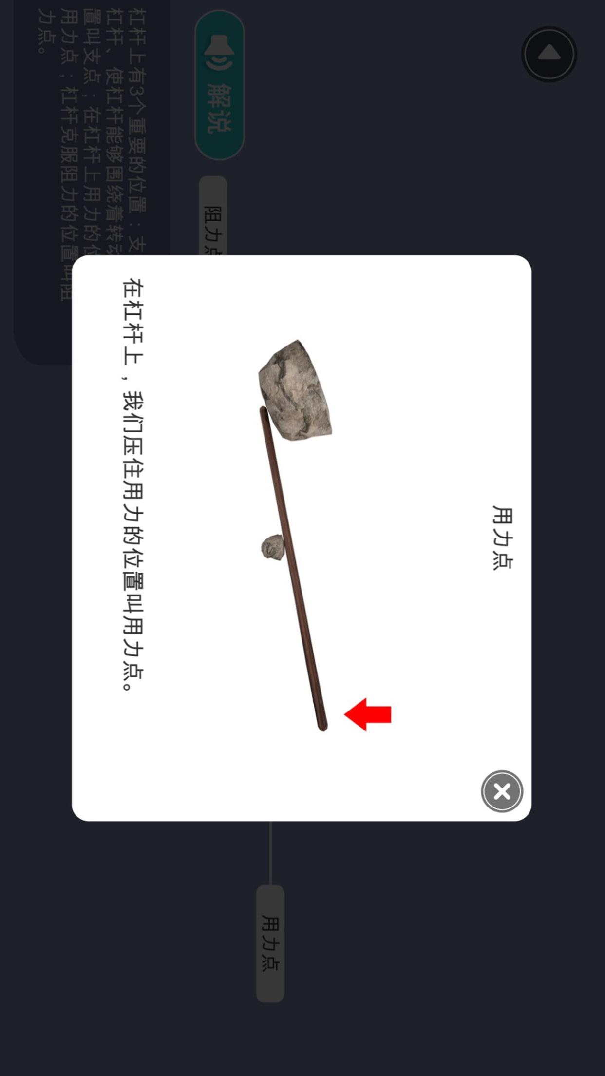 小学科学XR教室免费ios版