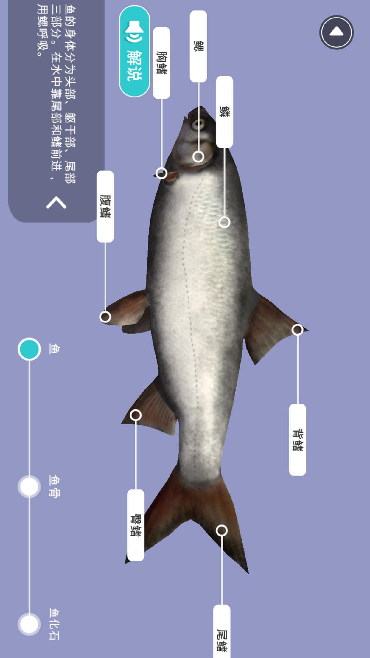 小学科学XR教室免费ios版