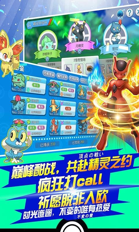 精灵觉醒2023版本下载安装