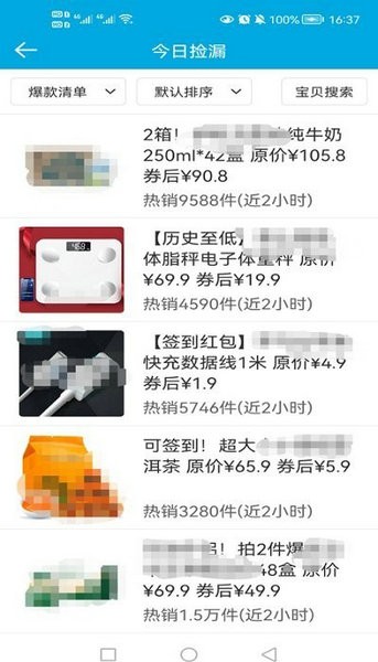 生活助手最新2023安卓版